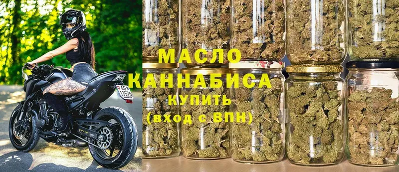 это Telegram  Артёмовск  ТГК THC oil 